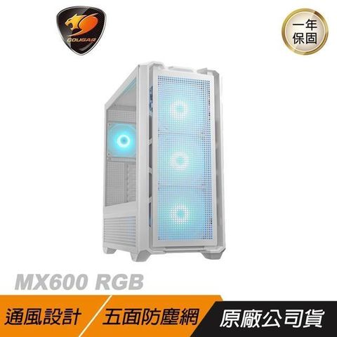 COUGAR 美洲獅 【南紡購物中心】  MX600 RGB 全塔機箱 白