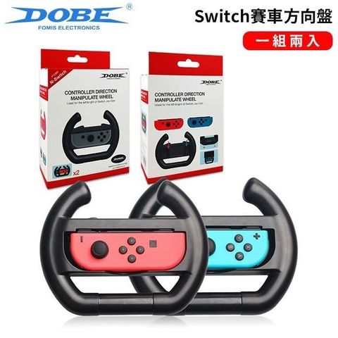 【南紡購物中心】 DOBE Switch Joy-Con 方向盤 黑色 2入裝 體感賽車遊戲 控制器