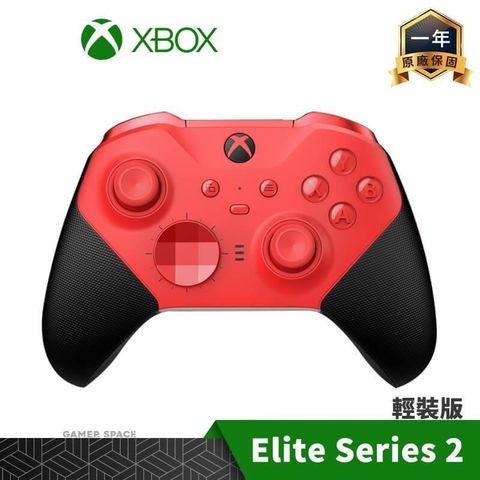 【南紡購物中心】 Xbox 微軟 無線控制器 Elite Series 2 Core 紅色 輕裝版