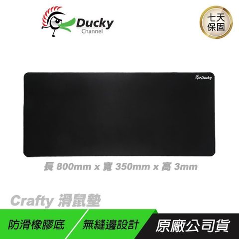 Ducky 創傑 【南紡購物中心】    Crafty 滑鼠墊 