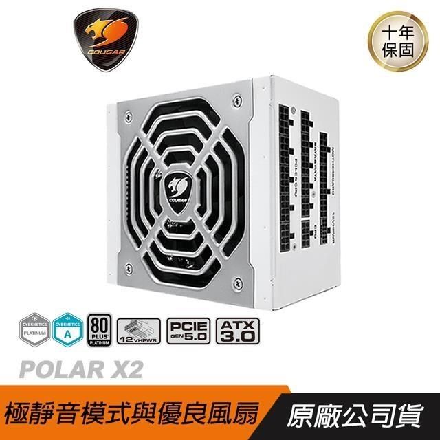 COUGAR 美洲獅 【南紡購物中心】  POLAR X2 1200W 80Plus 白金牌認證