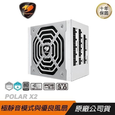 COUGAR 美洲獅 【南紡購物中心】  POLAR X2 1200W 80Plus 白金牌認證