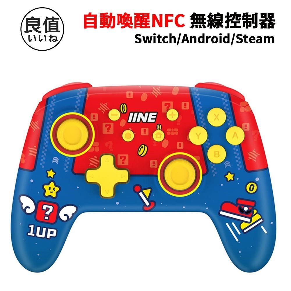  【南紡購物中心】 良值 獵鷹系列 Switch PRO控制器 喚醒無線連發震動NFC版 - 奧德賽主題