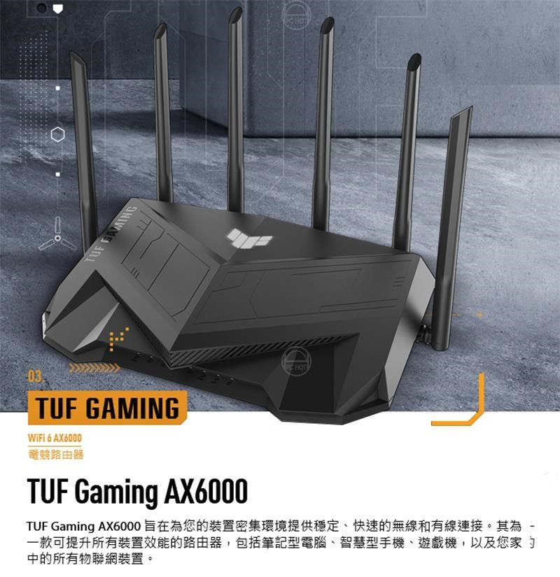 ASUS網通TUF Gaming AX6000 路由器雙頻WiFi 6 電競路由器雙2.5G連接