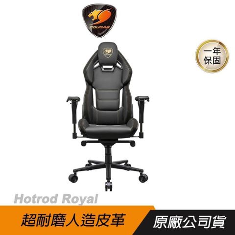 COUGAR 美洲獅 HOTROD Royal  電競椅 PA 玻璃纖維 人體工程學頭枕 滾動阻力 人造皮革 4D扶手