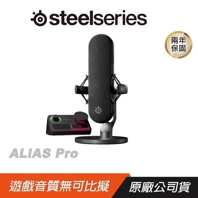 Steelseries 賽睿ALIAS PRO 遊戲麥克風串流混音器麥克風音圈心型麥克風