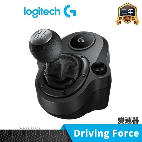 【南紡購物中心】 Logitech 羅技 G Driving Force 變速器 - For G923/G29