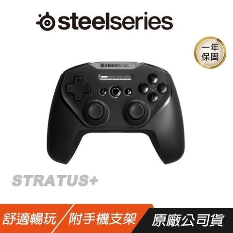 SteelSeries 賽睿 【南紡購物中心】   STRATUS+ 無線遊戲控制器