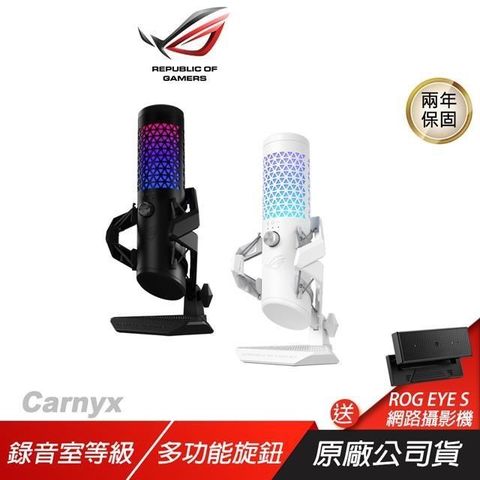 ASUS 華碩 Carnyx 錄音室等級 RGB 電容式麥克風