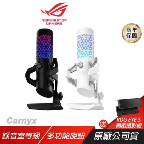 ROG Carnyx 錄音室等級 RGB 電容式麥克風 金屬減震架 多功能控制旋鈕