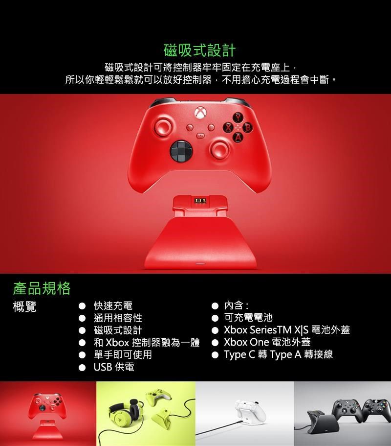 RAZER 雷蛇XBOX 通用快速充電座充電器充電座手把充電座- PChome 24h購物