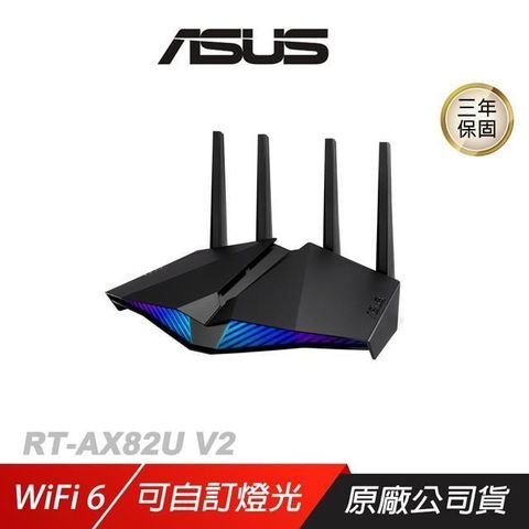 【南紡購物中心】 ASUS 華碩 ► RT-AX82U V2 無線路由器