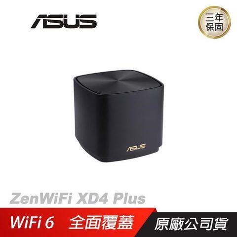 【南紡購物中心】 ASUS 華碩 ►  ZenWiFi XD4 Plus