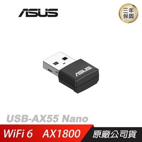 【南紡購物中心】 ASUS 華碩 ► USB-AX55NANO 無線網卡