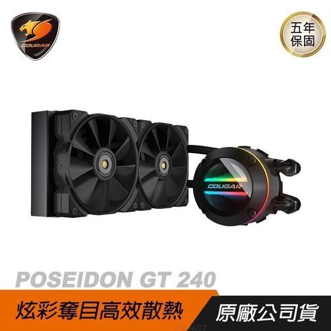 【南紡購物中心】 Cougar ►POSEIDON GT 240 水冷散熱器