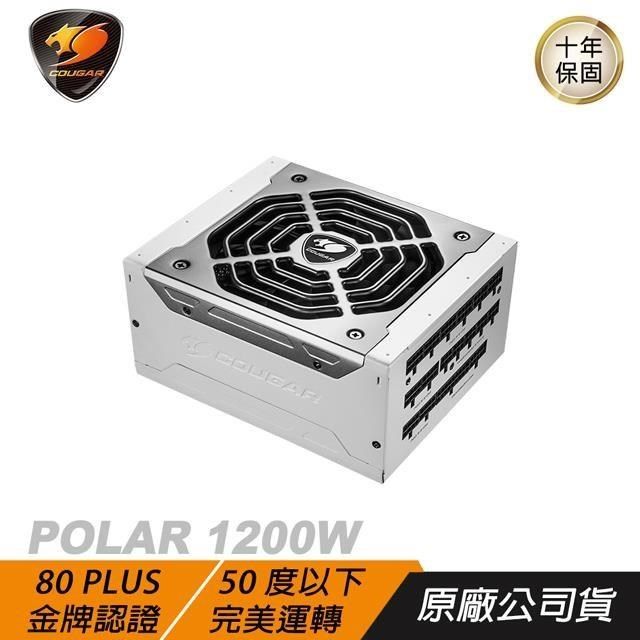 COUGAR 美洲獅 【南紡購物中心】  POLAR 1200W 白金牌 電源供應器