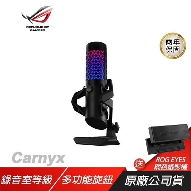 ASUS 華碩 Carnyx 專業級電競 RGB 電容式麥克風