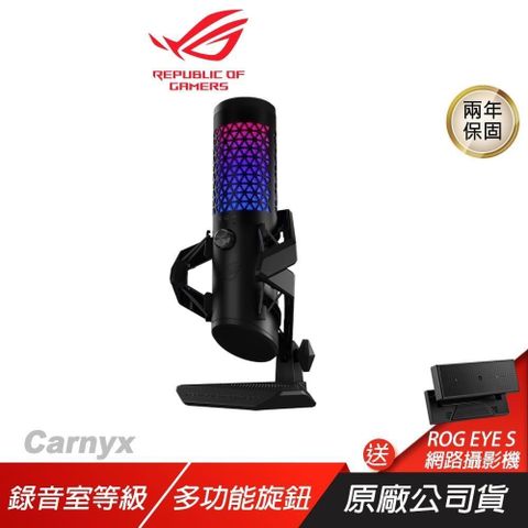 ASUS 華碩 Carnyx 專業級電競 RGB 電容式麥克風