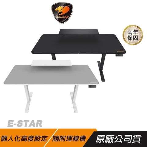Cougar 美洲獅 E-STAR 120 電動升降桌 電競桌 升降桌 高度記憶