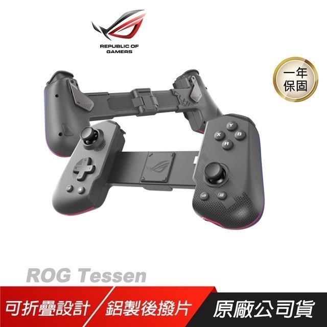 ASUS 華碩 ROG Tessen 手遊控制器 Android 安卓 有線 Type-C 手機手把 電競手把