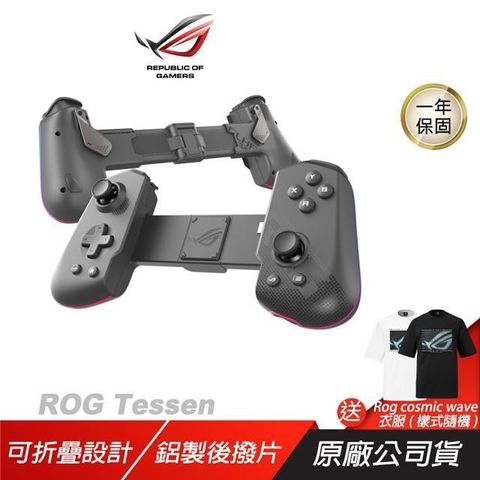 ASUS 華碩 【南紡購物中心】 ROG Tessen 手遊控制器