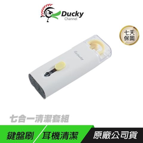 Ducky 創傑 【南紡購物中心】    七合一清潔套組 