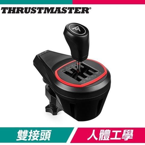 THRUSTMASTER 【南紡購物中心】  TH8S Shifter Add-On 排檔桿(PC/PS4/PS5/XBOX)