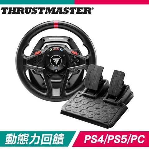 【南紡購物中心】 Thrustmaster T128P 賽車遊戲方向盤(支援PS4/PS5/PC)
