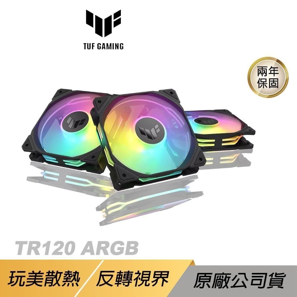 ASUS 華碩 【南紡購物中心】  TUF Gaming TR120 ARGB 機殼風扇 三入組 反向