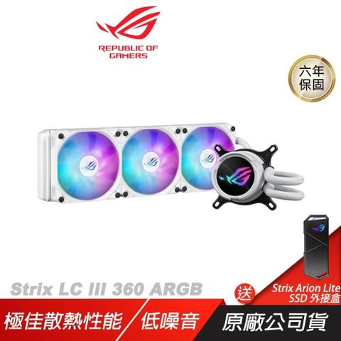 ASUS ROG 華碩 Strix LC III 360 ARGB 飛龍三代 一體式水冷散熱器 白色 高風量 低噪音
