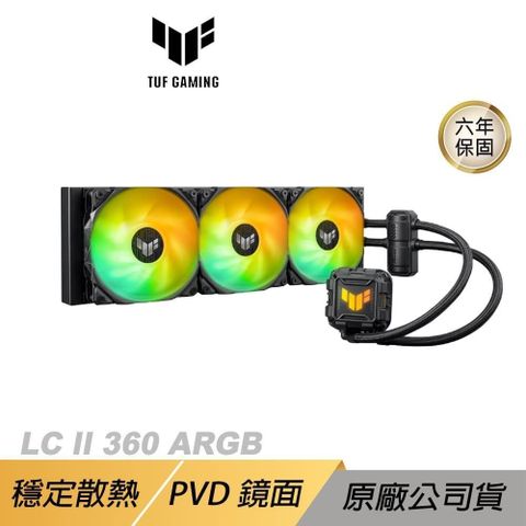 ASUS 華碩 TUF Gaming LC II 360 ARGB一體式CPU水冷散熱器 低噪音 PVD鏡面