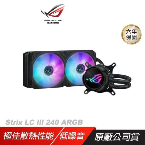 ASUS 華碩 【南紡購物中心】 ROG Strix LC III 240 ARGB 飛龍三代 一體式水冷散熱器