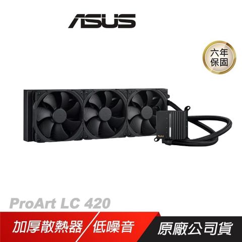 ASUS 華碩 【南紡購物中心】  ProArt LC 420 一體式水冷散熱器