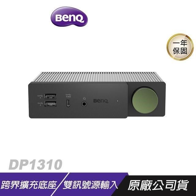 ZOWIE 卓威 【南紡購物中心】  BenQ  BenQ Docking Station DP1310 USB-C 跨界擴充底座&nbsp;