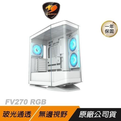 COUGAR 美洲獅 【南紡購物中心】  FV270 RGB 電腦機殼 白色