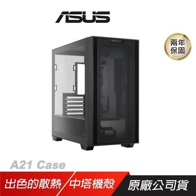 ASUS 華碩 【南紡購物中心】  &nbsp;A21 ATX 電腦機殼 黑色&nbsp;