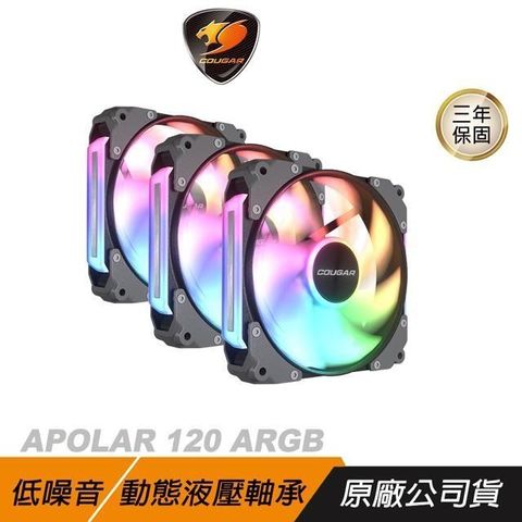 COUGAR 美洲獅 【南紡購物中心】  APOLAR 120 ARGB 機殼風扇