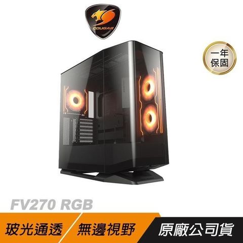 COUGAR 美洲獅 【南紡購物中心】  FV270 RGB 電腦機殼 黑色