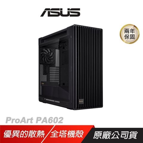 ASUS 華碩 【南紡購物中心】  ProArt PA602 E-ATX 電腦機殼