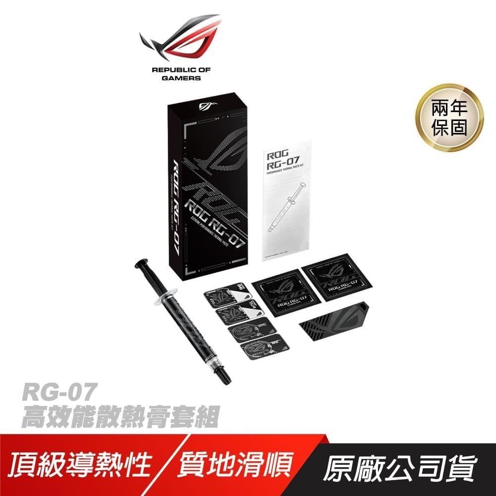 ASUS 華碩 【南紡購物中心】  RG-07 高效能散熱膏套組