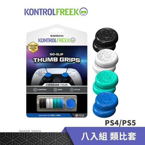 【南紡購物中心】 KontrolFreek 防滑類比套 8入組合 PS版