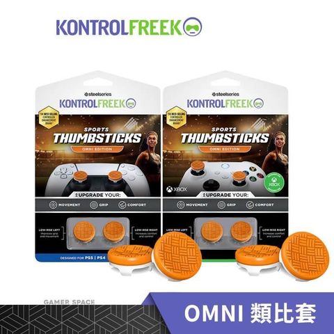 【南紡購物中心】 KontrolFreek OMNI 類比套 橙白色