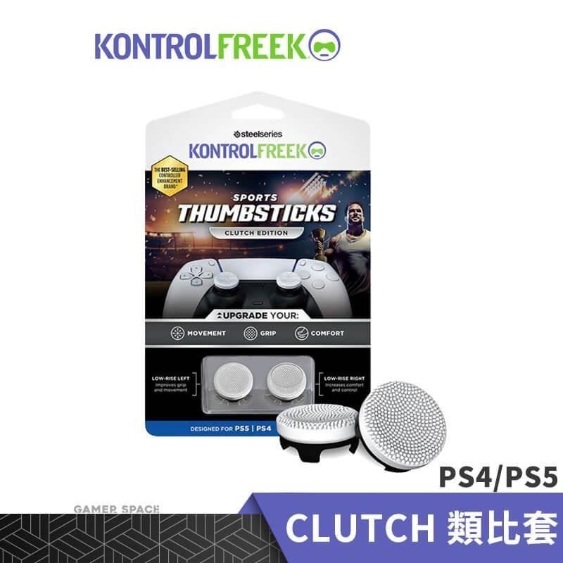  【南紡購物中心】 KontrolFreek CLUTCH 類比套 白黑色 PS4 PS5