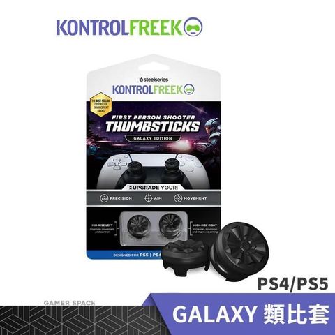 【南紡購物中心】 KontrolFreek GALAXY 類比套 黑色 PS4 PS5