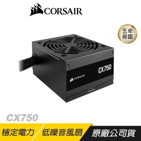 CORSAIR 海盜船 【南紡購物中心】   CX750 750W 電供 電源供應器