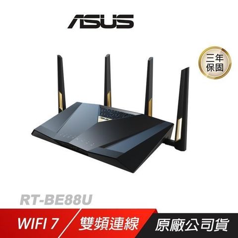 ASUS 華碩 【南紡購物中心】    RT-BE88U 雙頻 WiFi 7 Ai Mesh 可擴充路由器&nbsp;