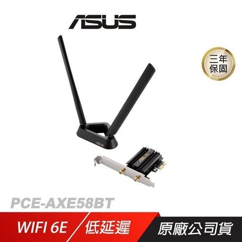 ASUS 華碩 【南紡購物中心】    PCE-AXE58BT WiFi 6E PCI-E&nbsp;