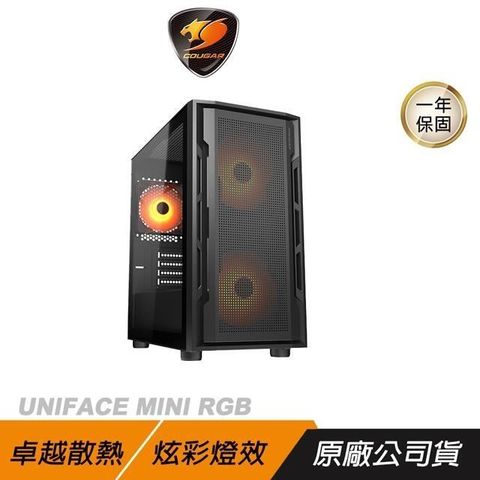 Cougar 美洲獅 UNIFACE MINI RGB 電腦機殼 黑色 支援最高340mm顯卡 機殼