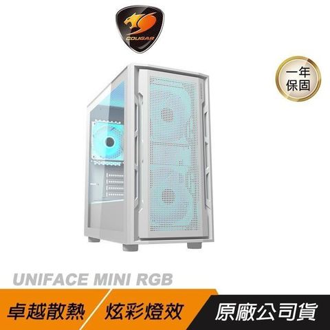 COUGAR 美洲獅 【南紡購物中心】  UNIFACE MINI RGB 電腦機殼 白色 