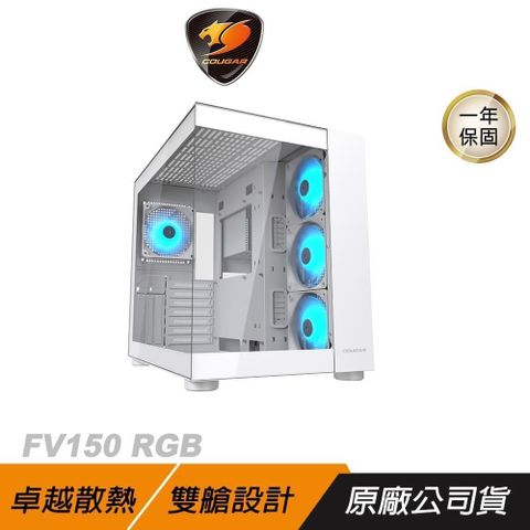 COUGAR 美洲獅 【南紡購物中心】  FV150 RGB 電腦機殼 白色